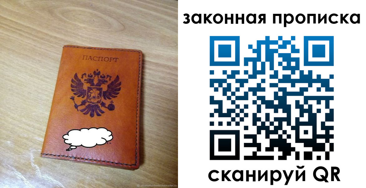 временная регистрация недорого в Гудермесе