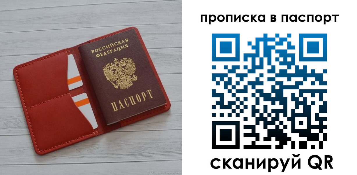 прописка законно в Гудермесе