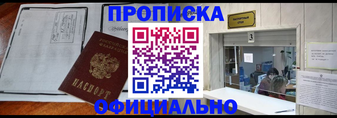 временная регистрация адрес в Гудермесе