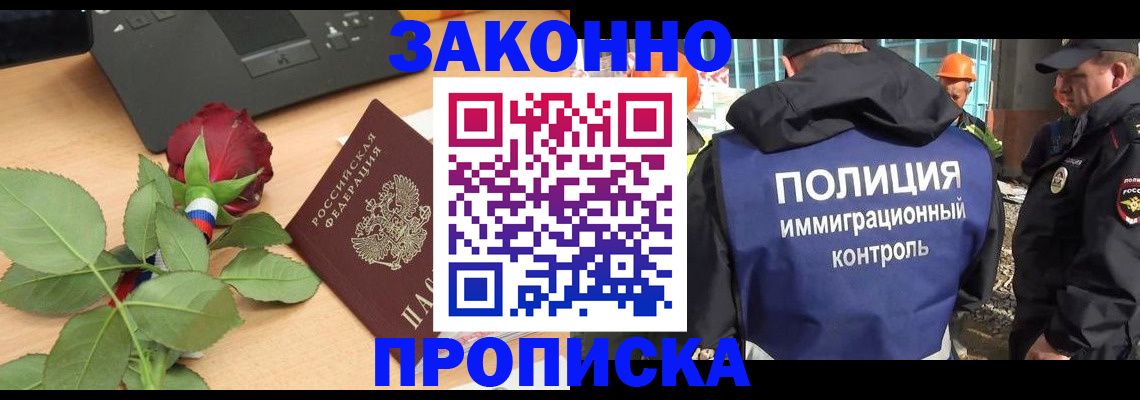 временная регистрация в Гудермесе