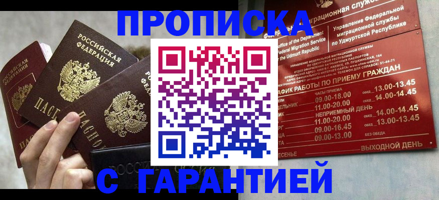 регистрация для дет. сада в Гудермесе