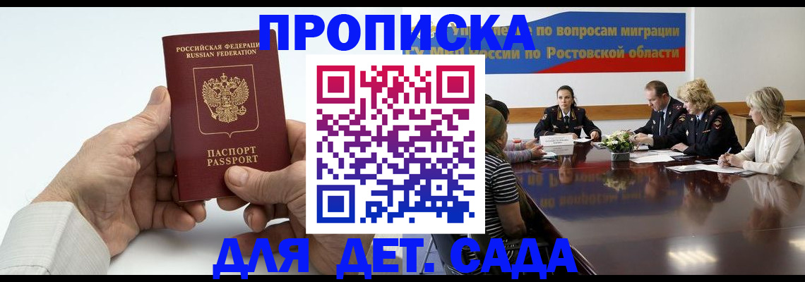временная регистрация недорого в Гудермесе