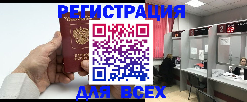 временная регистрация надежно в Гудермесе