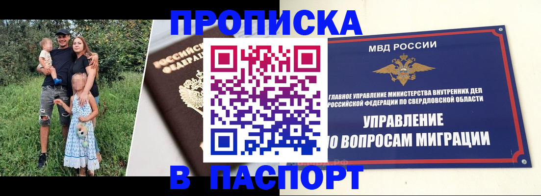 временная регистрация 2025 в Гудермесе